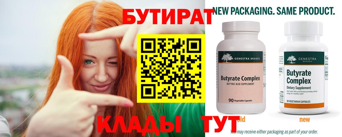 Балашиха  Бутират  Вход с VPN  БУТИРАТ буратино 