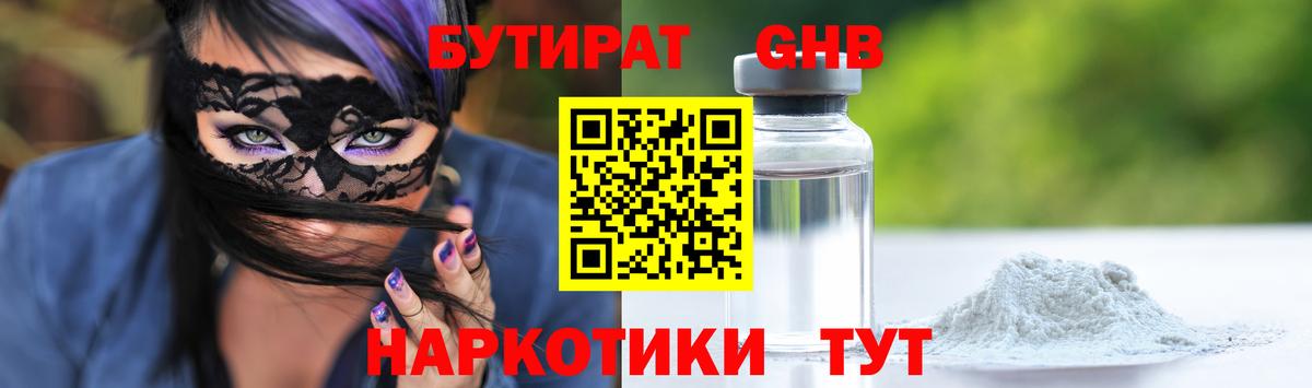 БУТИРАТ BDO 33% Балашиха
