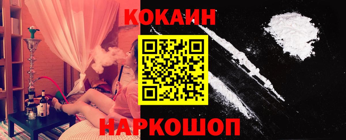КОКАИН  Вход с VPN  КОКАИН FishScale  Балашиха  КОКАИН FishScale 