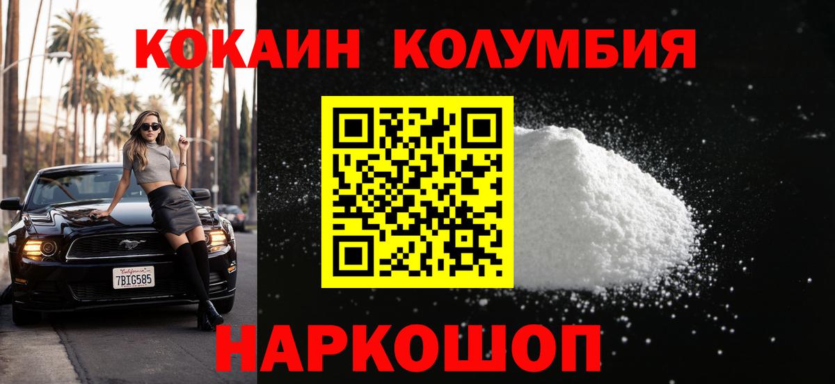 Cocaine Columbia Балашиха