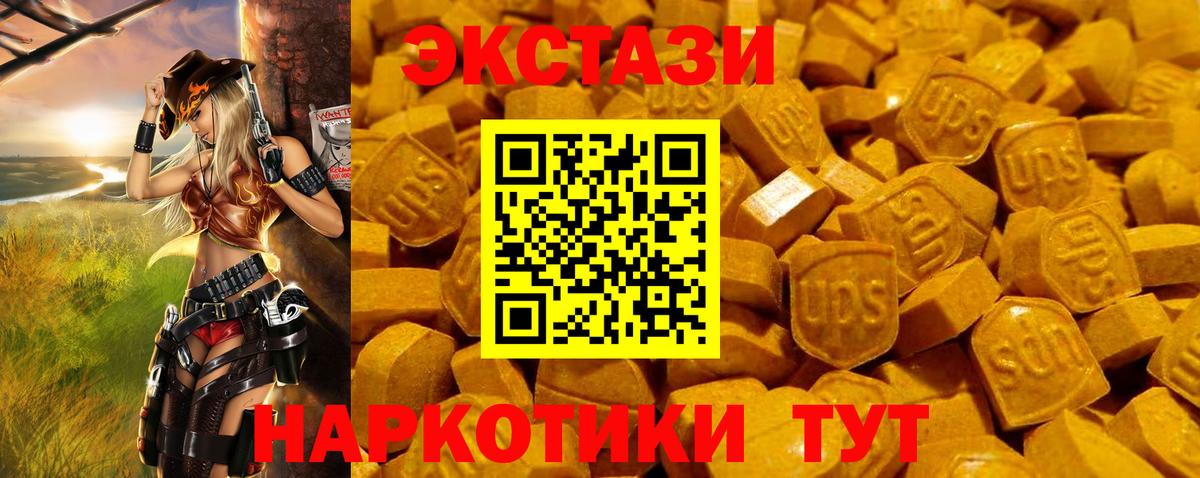 Балашиха  Ecstasy  Экстази 300 mg  сколько стоит  Ecstasy Philipp Plein  Вход с VPN 