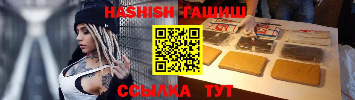 Гашиш гарик  ГАШИШ  Балашиха  Вход с VPN 