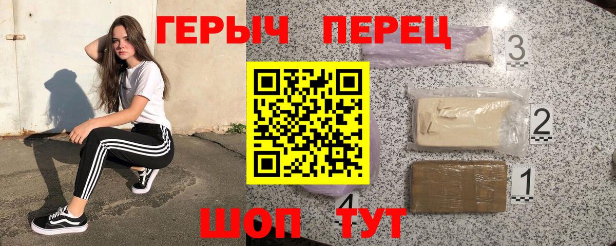 ГЕРОИН герыч  Вход с VPN  ГЕРОИН  Балашиха 
