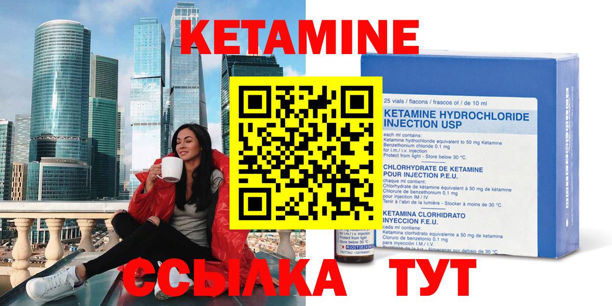 КЕТАМИН VHQ  Кетамин VHQ  это какой сайт  Вход с VPN  Балашиха 