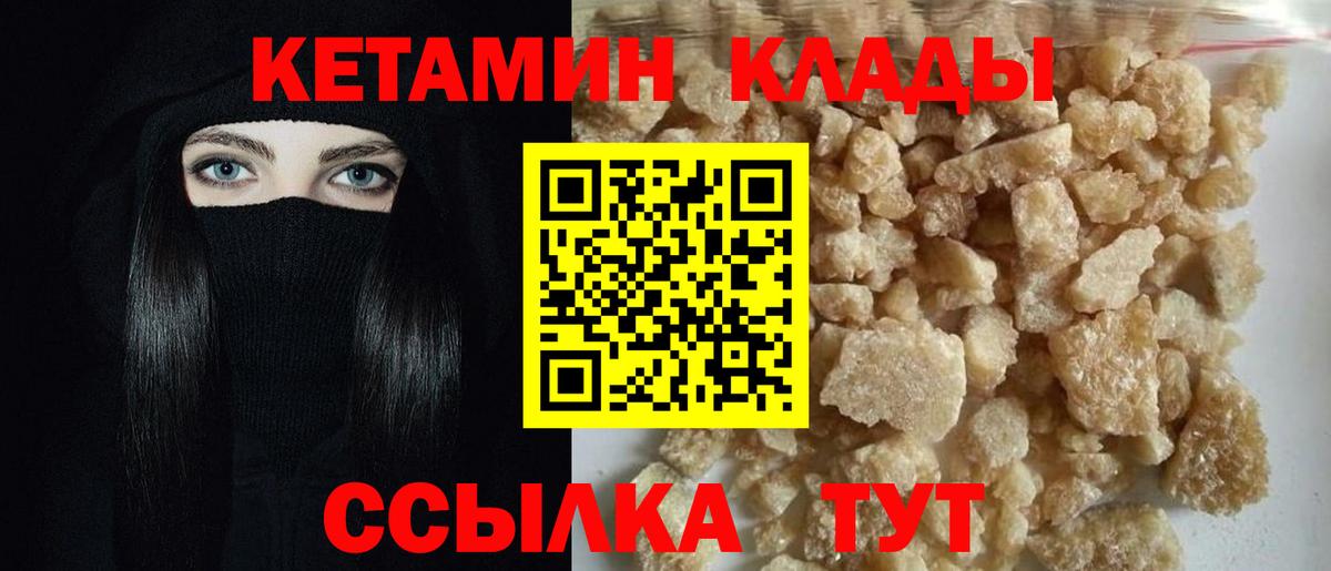 КЕТАМИН VHQ Балашиха