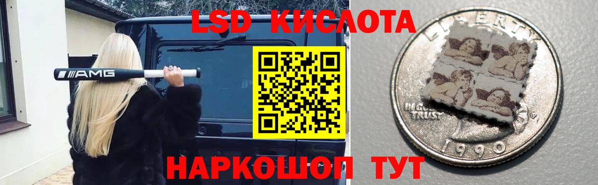 LSD-25 экстази ecstasy Балашиха