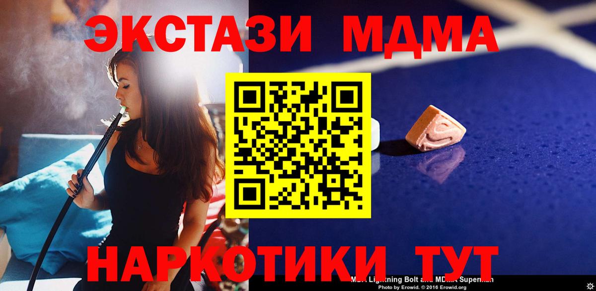 Балашиха  MDMA  MDMA Molly  Вход с VPN  МДМА VHQ 