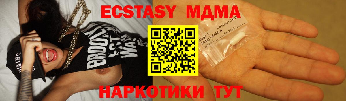 MDMA crystal Балашиха