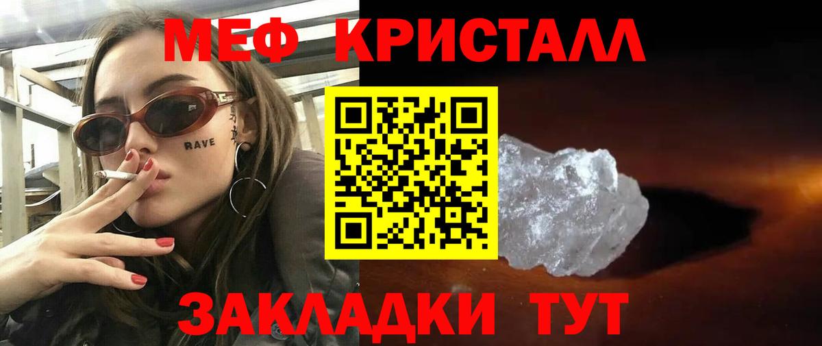 Мефедрон мука Балашиха