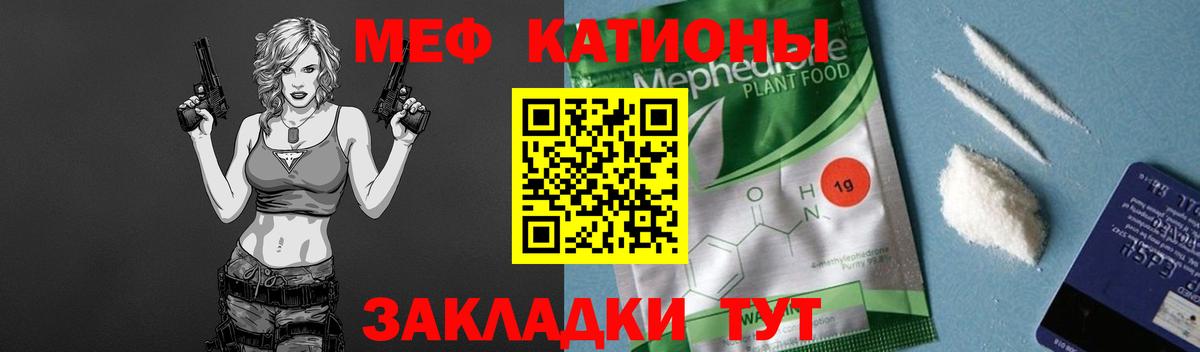 МЕФ  Вход с VPN  Балашиха  Меф  Мефедрон 4 MMC  Мефедрон мяу мяу 