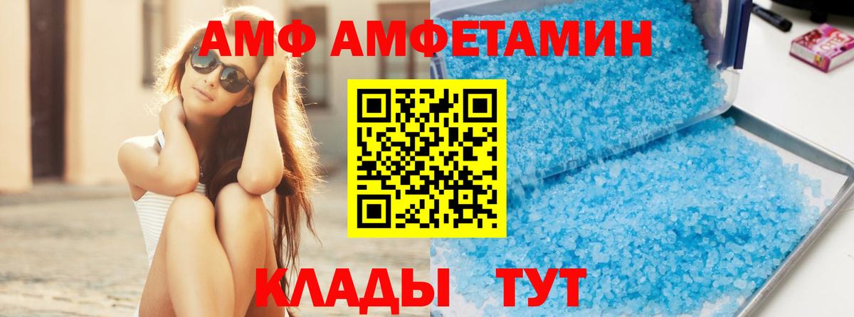 Балашиха  Первитин Декстрометамфетамин 99.9%  Первитин Декстрометамфетамин 99.9%  МЕТАМФЕТАМИН  Вход с VPN 
