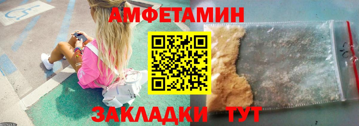МЕТАМФЕТАМИН винт Балашиха