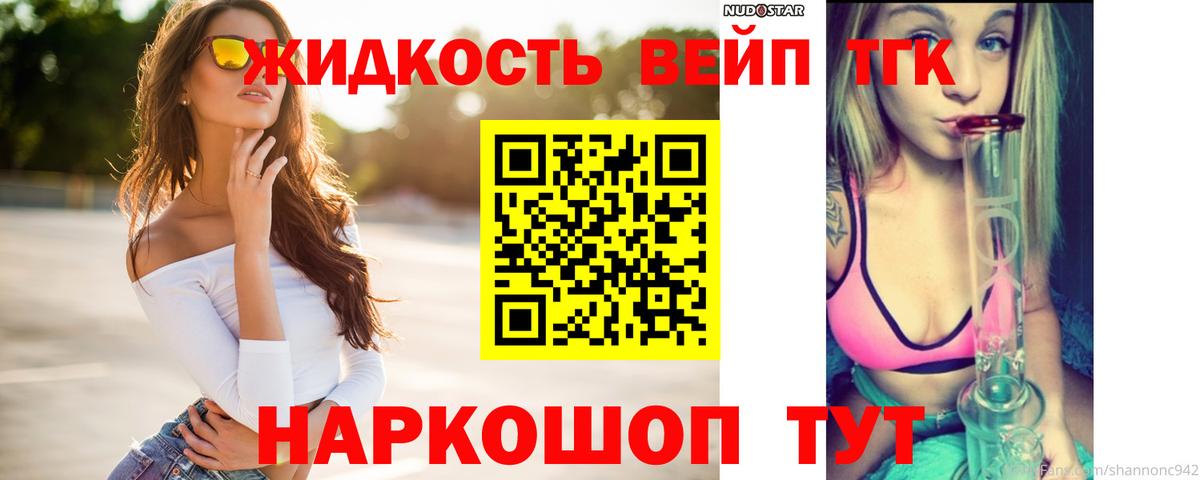 ТГК гашишное масло  Дистиллят ТГК вейп  Балашиха  Вход с VPN 