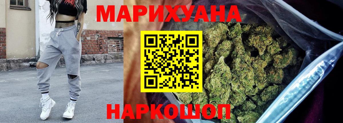 Марихуана White Widow  Бошки Шишки марихуана  Бошки Шишки ГИДРОПОН  Вход с VPN  Балашиха 